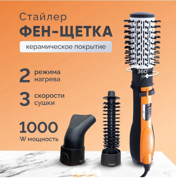 фото Тестовый образец фен-щетка белый (Картинка)