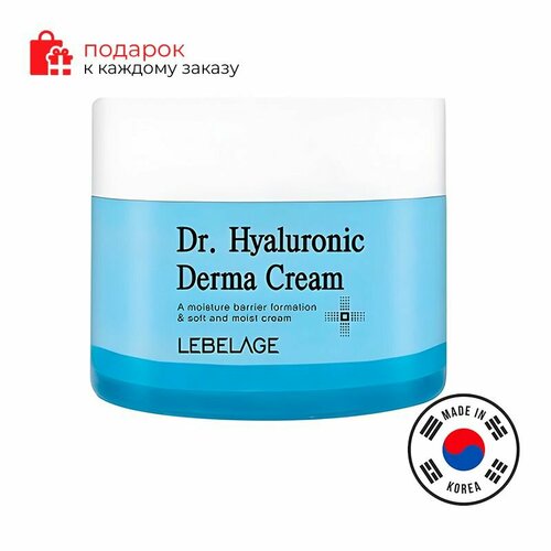 LEBELAGE       Dr. HYALURONIC DERMA CREAM, 50 