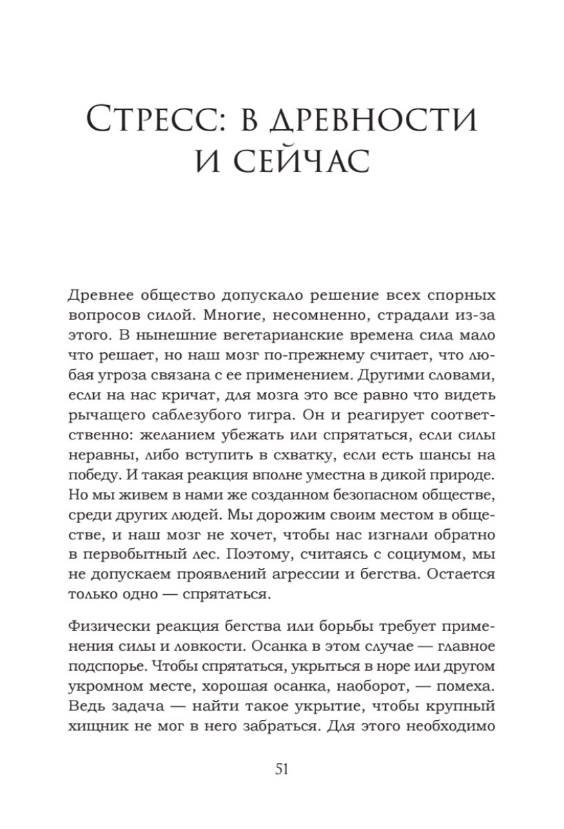 Человек сутулый Как занятым и ленивым добиться идеальной осанки - фото №4