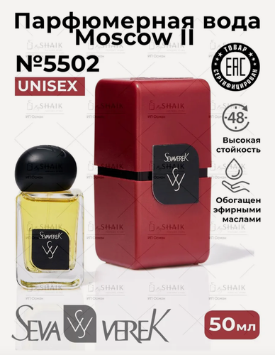 Изображение товара ESCENTRIC 02 Парфюмерная вода SevavereK 5502 масляные духи молекула 02 женские мужской парфюм 50 мл