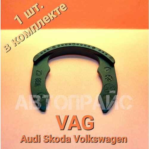 Клипса крепления корпуса термостата ауди _ шкода _ вольксваген _ OEM-03H121142 _ 03H 121 142 _ 1 шт