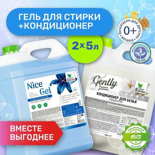 Набор для стирки гель Nice Gel 5 л кондиционер Gently 5 л 1495₽