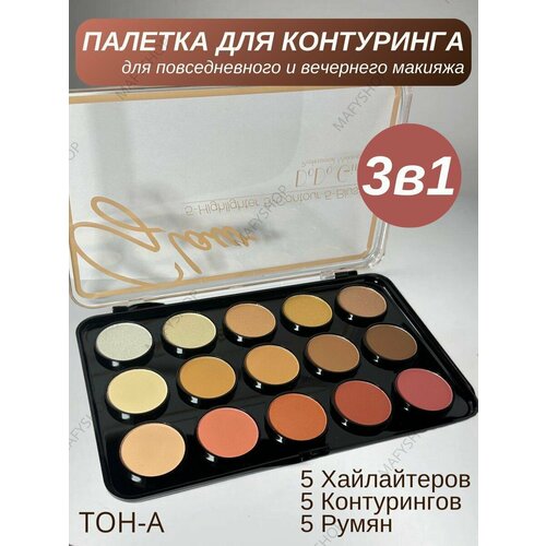 Набор косметики для макияжа