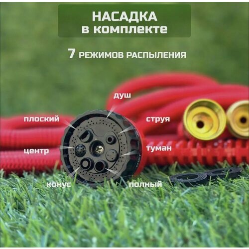 Шланг растягивающийся для полива Magic Garden Hose с 20 до 100метров, с фитингами и распылителем