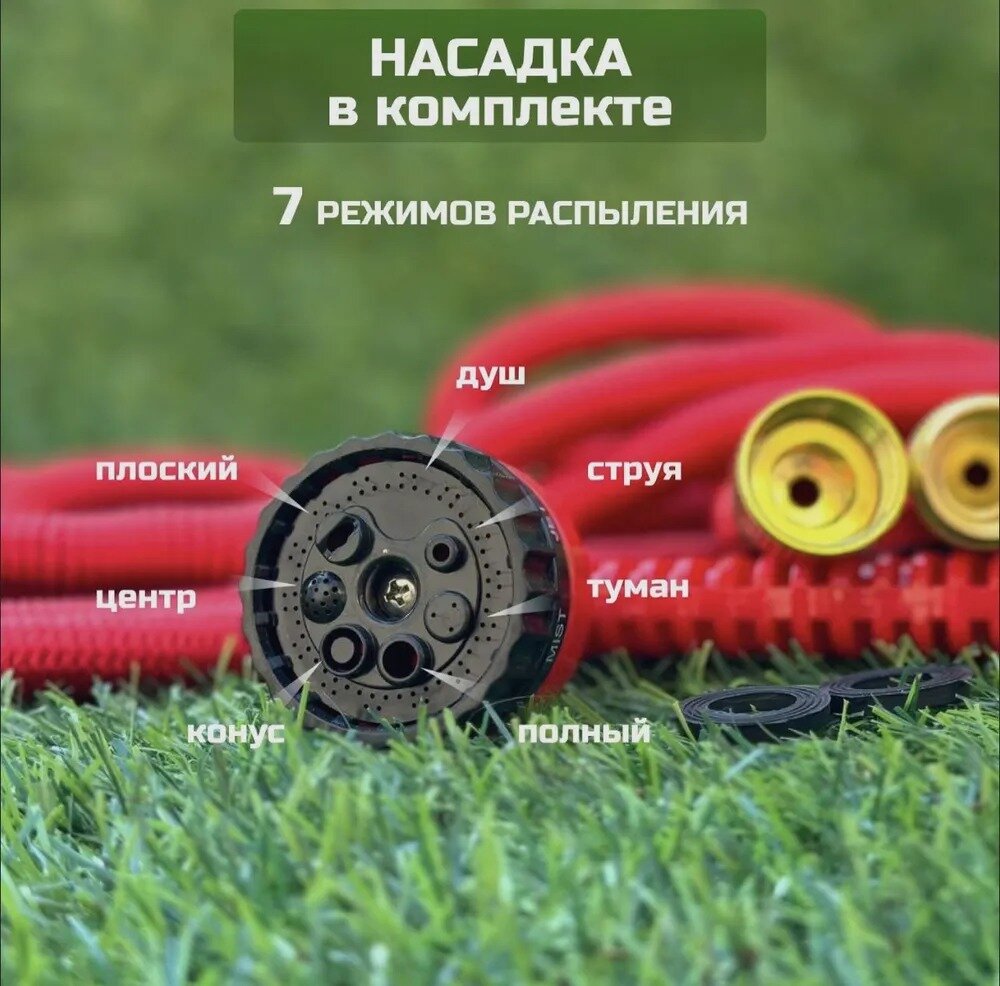 Шланг растягивающийся для полива Magic Garden Hose с 10 до 50 метров с фитингами и распылителем