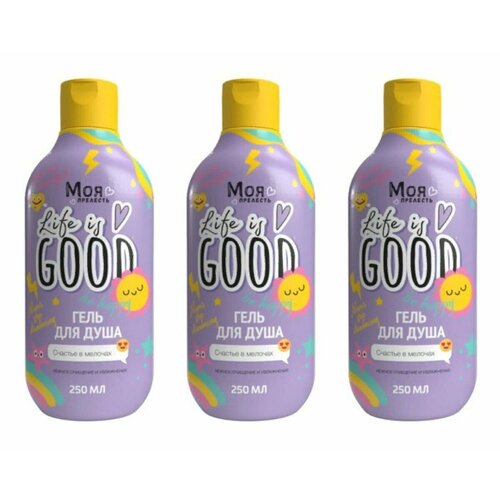 Детский гель для душа Моя прелесть Как большая 250 мл 3 шт 1238₽
