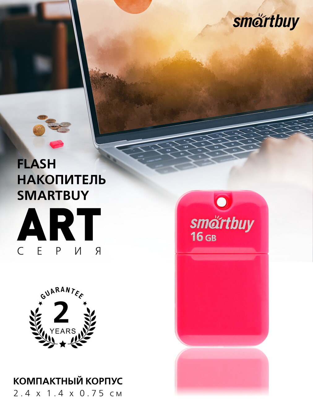 Флеш-накопитель USB 2.0 SmartBuy 16GB ART Pink (SB16GBAP)