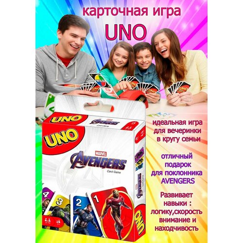 настольная игра интерхит match marvel avengers Настольная карточная игра Уно Марвел мстители UNO marvel avengers