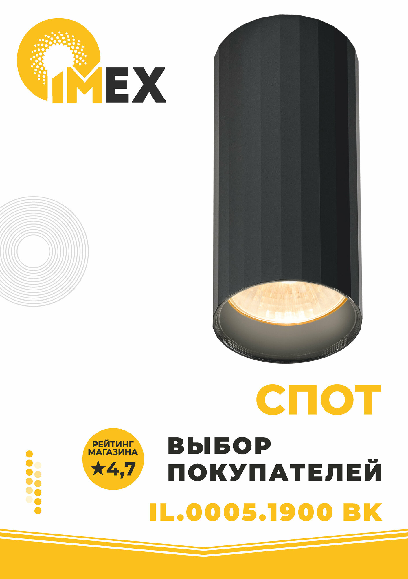 Потолочный светильник IMEX Capella - фото №4