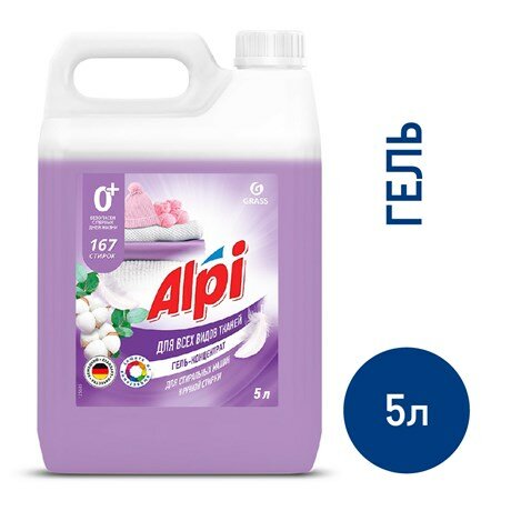 Гель для стирки Grass Alpi Delicate gel 5л - фото №2