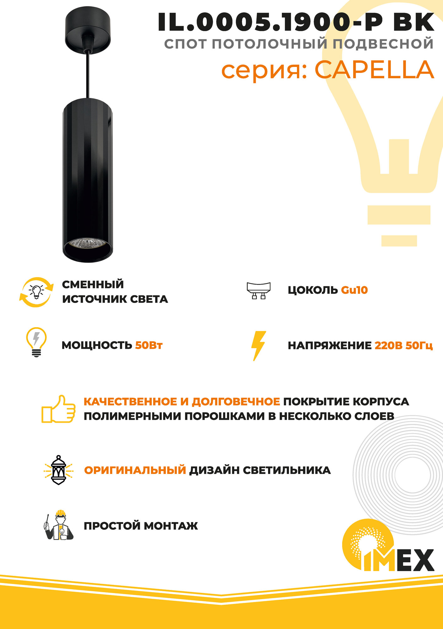 Подвесной светильник IMEX Capella - фото №6