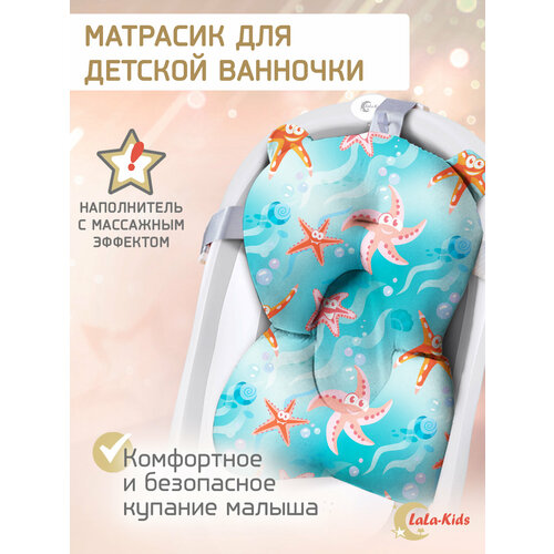 Горка для купания новорожденных LaLa-Kids лазурный матрас гамак для купания желтый