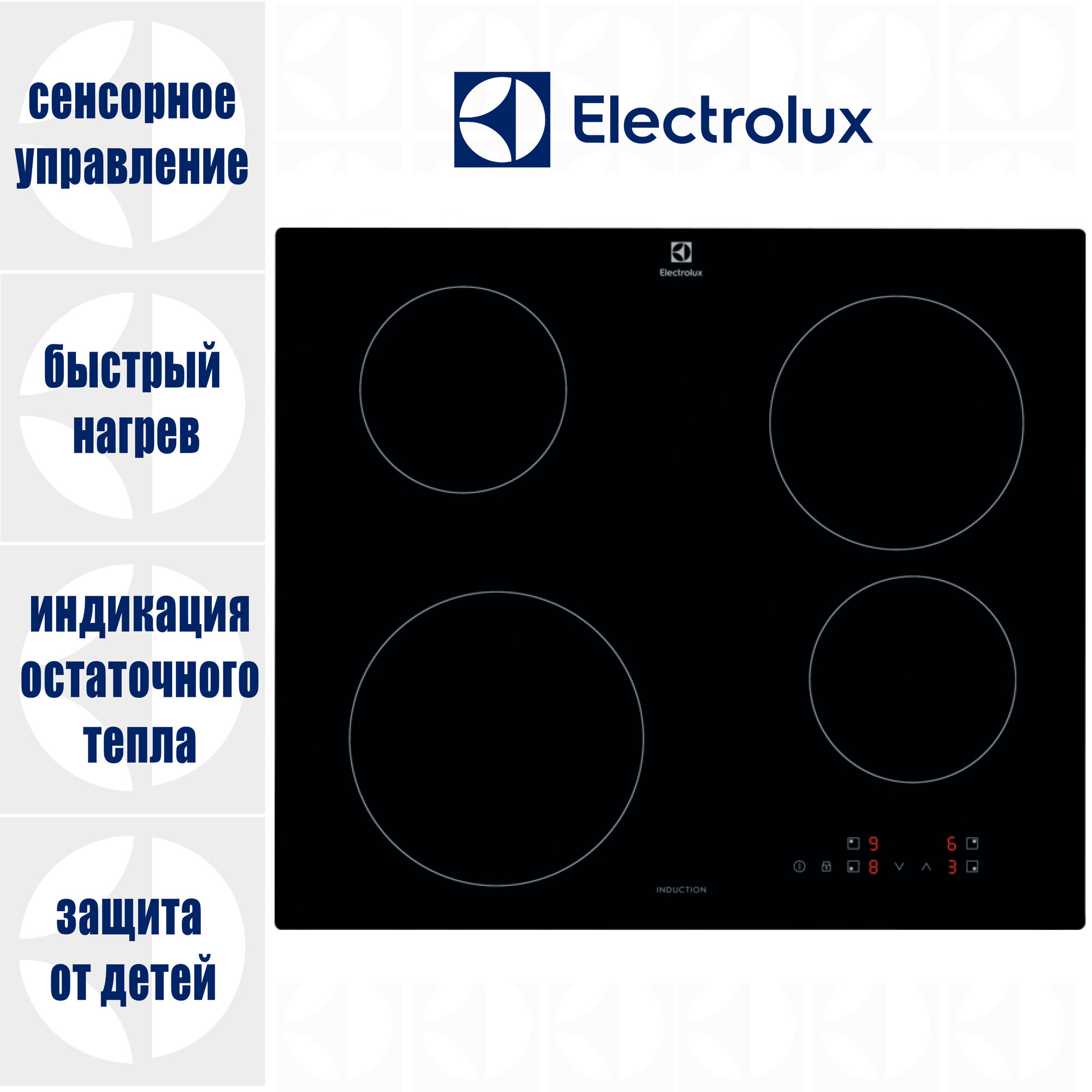 Индукционная варочная панель Electrolux LIB60420CK - фотография № 12