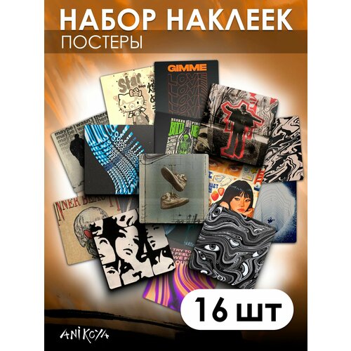 Наклейки постеры эстетичные 16 шт