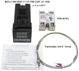 PID регулятор REX-C100 FK07-V*AN ПИД регулятор 220V AC SSR +реле +термопара(датчик)