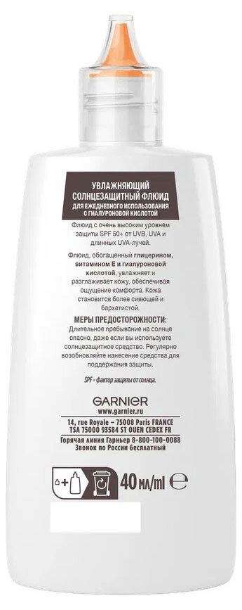 GARNIER увлажняющий солнцезащитный флюид с гиалуроновой кислотой Ambre Solaire Супер UV SPF 50+, 40 мл