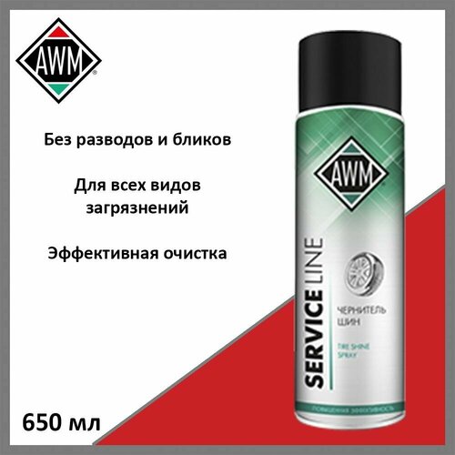 Чернитель шин AWM 411042017 650 мл 702₽