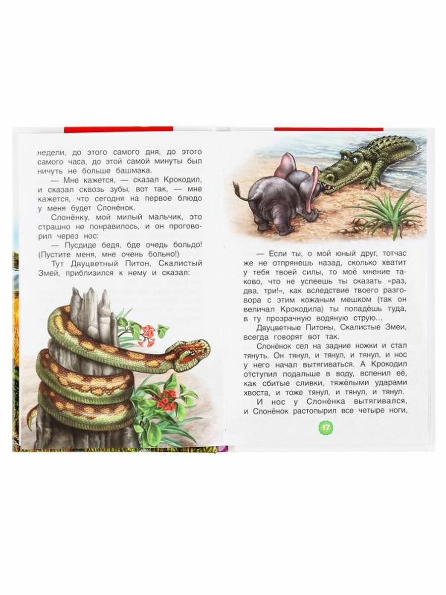 "УМКА". СКАЗКИ. РЕДЬЯРД КИПЛИНГ (ВНЕКЛАССНОЕ ЧТЕНИЕ). ТВЕРДЫЙ ПЕРЕПЛЕТ. БУМАГА ОФСЕТНАЯ в кор.24шт - фото №10