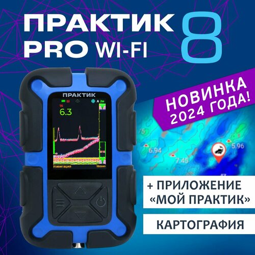 Проводной эхолот 