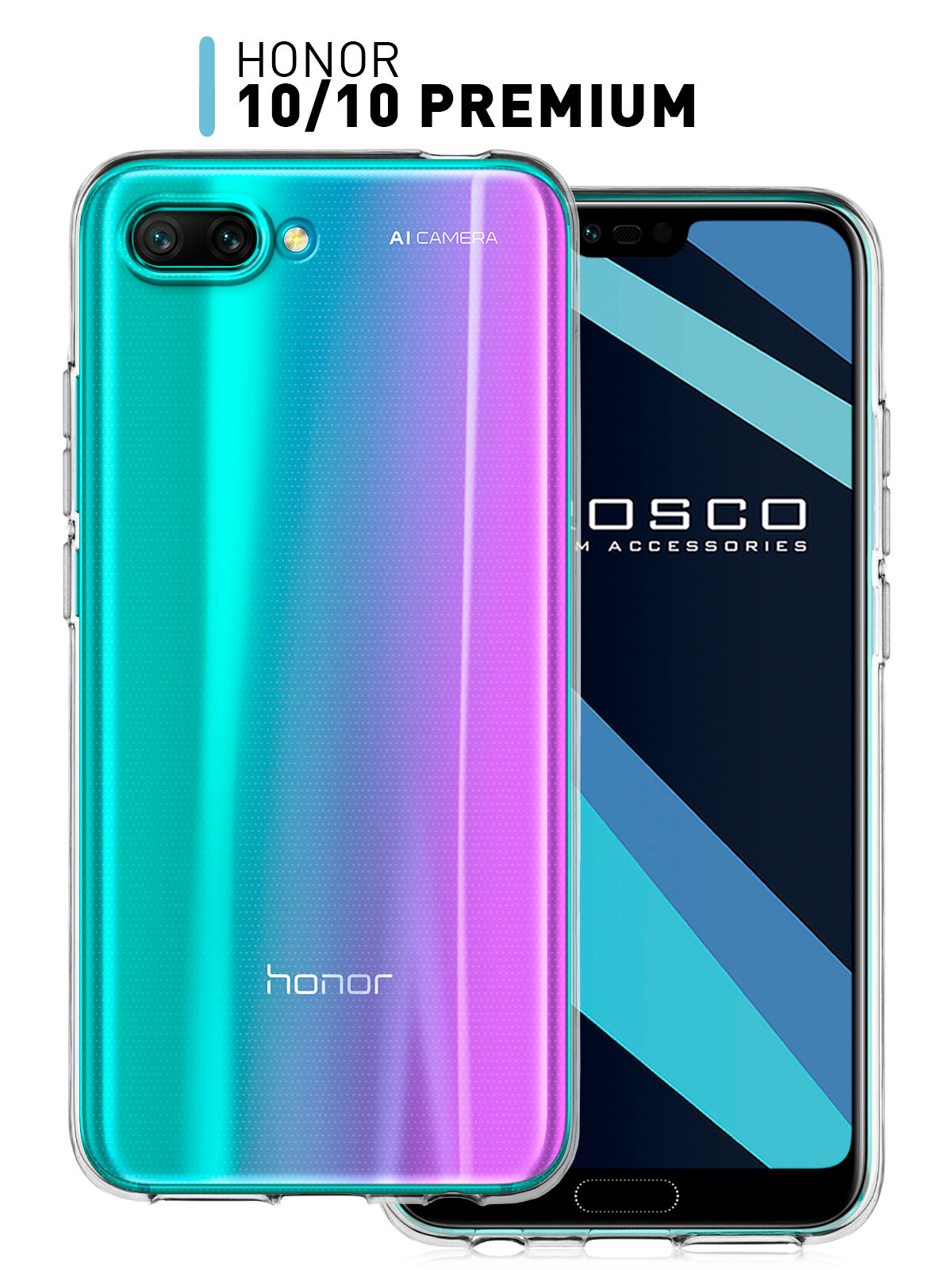 фото Противоударный силиконовый чехол ROSCO для Honor 10 и Honor 10 Premium (Хонор 10 и 10 Премиум) с усиленными углами и бортиком (защитой) вокруг модуля камер