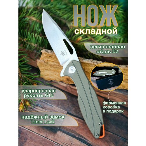 Складной туристический нож Bloke X / Сталь D2/ Клинок 9.5 сантиметров/ Карбон G10 серый