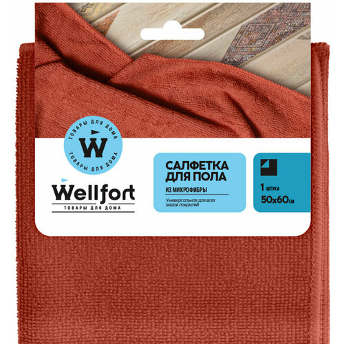 Салфетка Wellfort для пола универсальная 5060см в ассортименте 1139₽