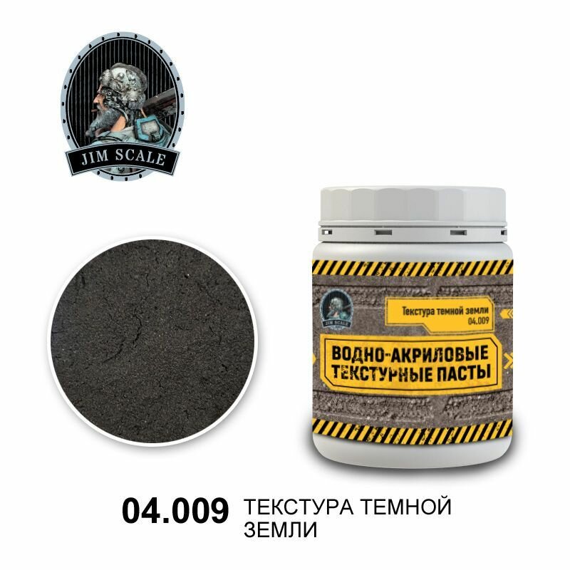 фото Jim Scale Текстурная водно-акриловая паста Текстура темной земли 250мл/380г