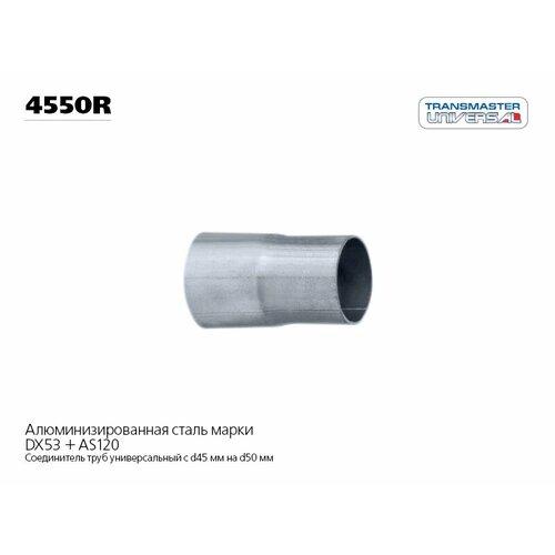 Соединенитель труб Transmaster universal 4550R