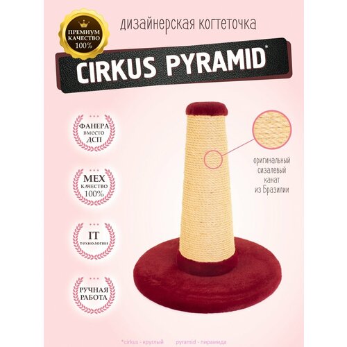 Когтеточка для кошек 