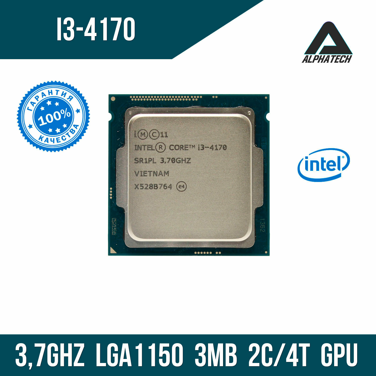 Процессор Intel Core i3 4170 ( 3,7 ГГц, LGA 1150, 3 Мб, 2 ядра )