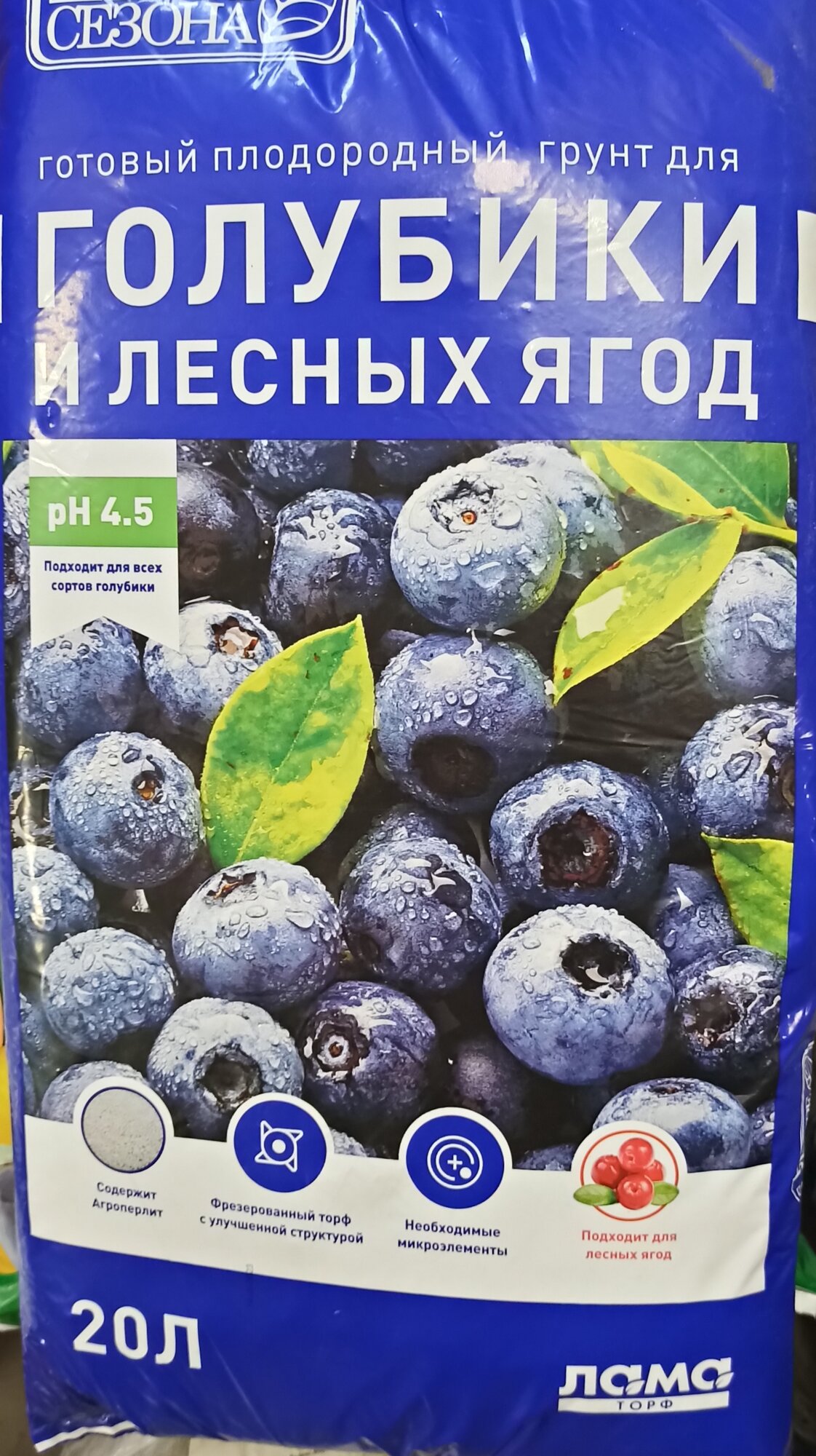 Грунт Четыре сезона Для голубики и лесных ягод черный, 20 л, 7.5 кг