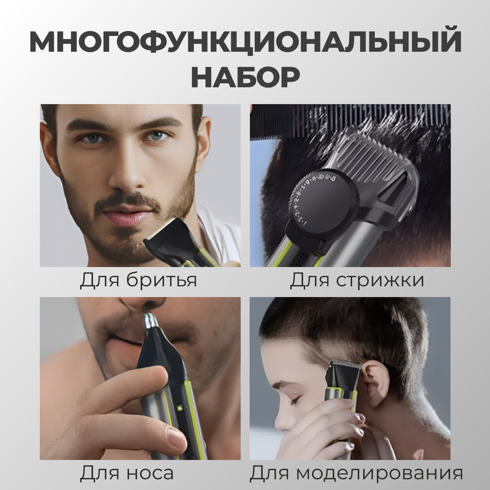 Триммер для бороды, усов, носа, ушей и тела - Машинка для стрижки волос с самозатачивающимися лезвиями - фотография № 7