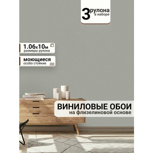 Обои виниловые на флизелиновой основе Лирика метровые моющиеся 3 рулон для прихожей, детской комнаты, кухни, спальни