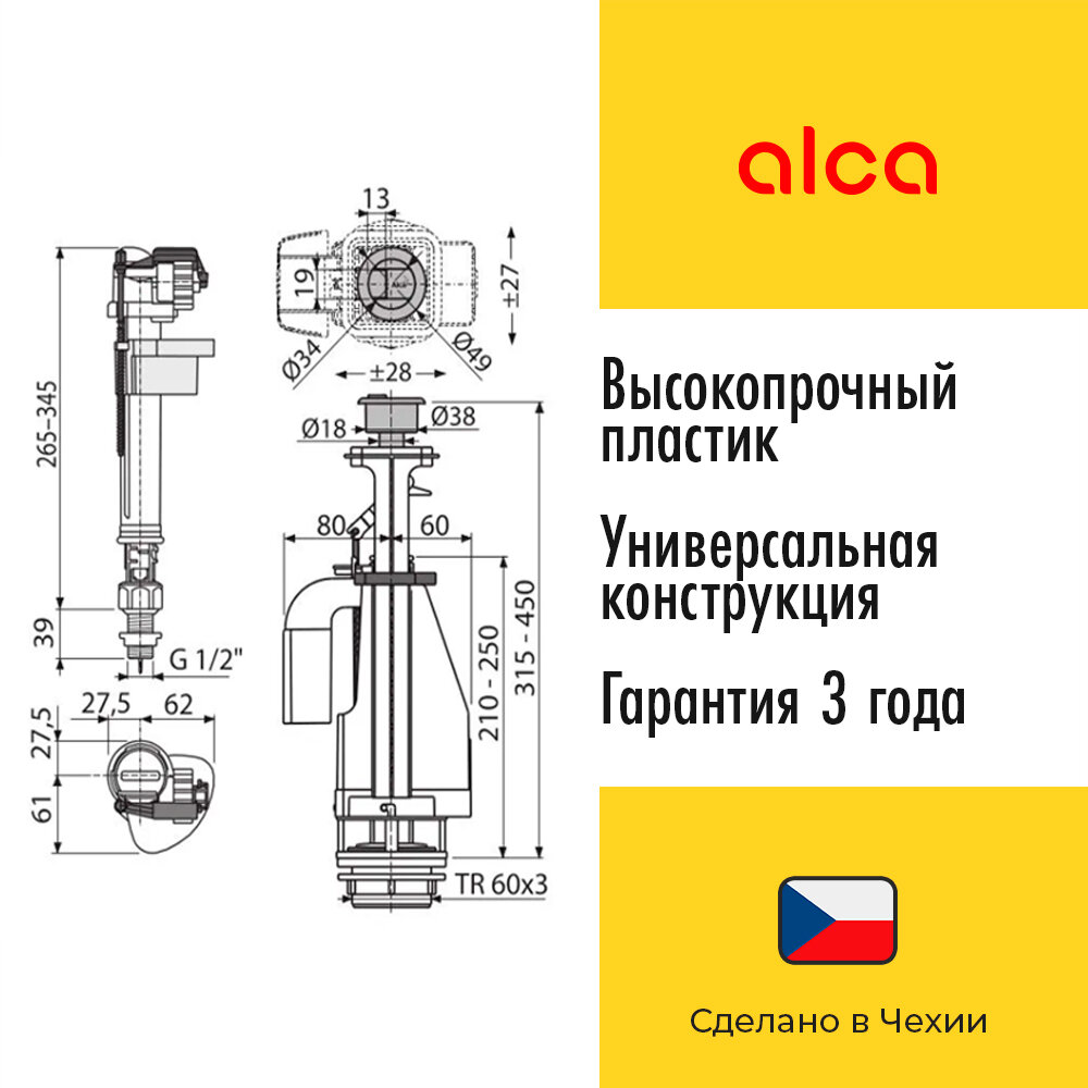 Сливная арматура Alcaplast - фото №17