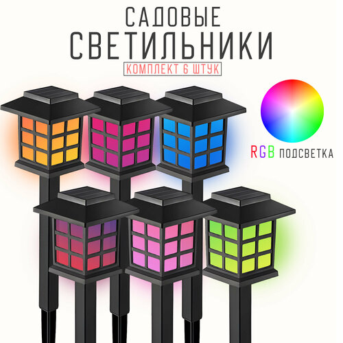Светильники садовые на солнечной батарее с защитой от влаги, 