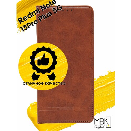 коричневый