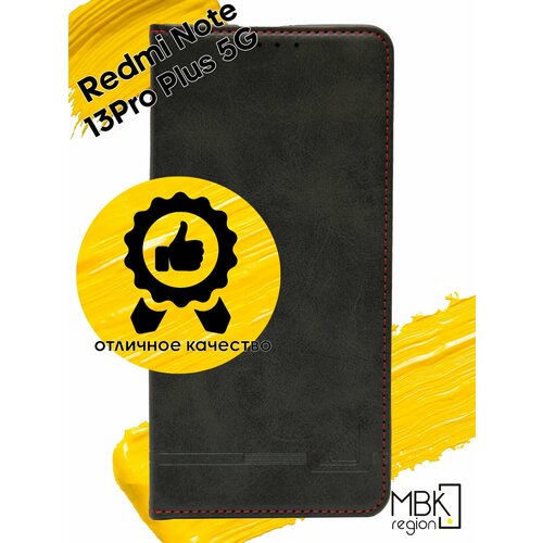 фото Чехол книжка для xiaomi redmi note 13 pro plus 5g / чехол на сяоми редми нот 13 про + 5g gq.utrobe черный wuw