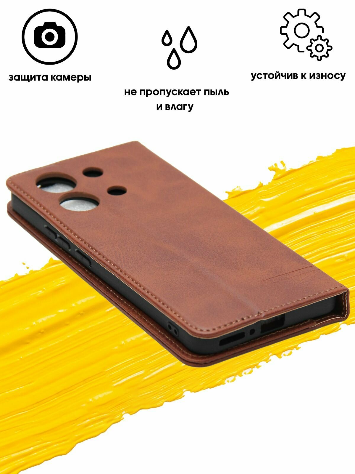 Чехол книжка для Xiaomi Redmi Note 13 Pro 4G & Poco M6 pro / чехол на сяоми редми нот 13 про 4G и поко м6 про GQ.UTROBE коричневый — фото 1