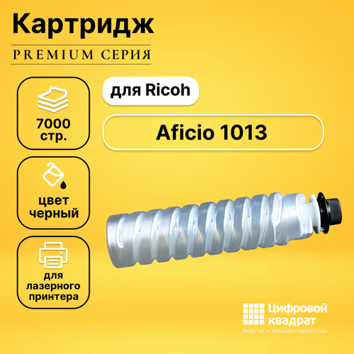 Картридж DS для Ricoh 1013 совместимый