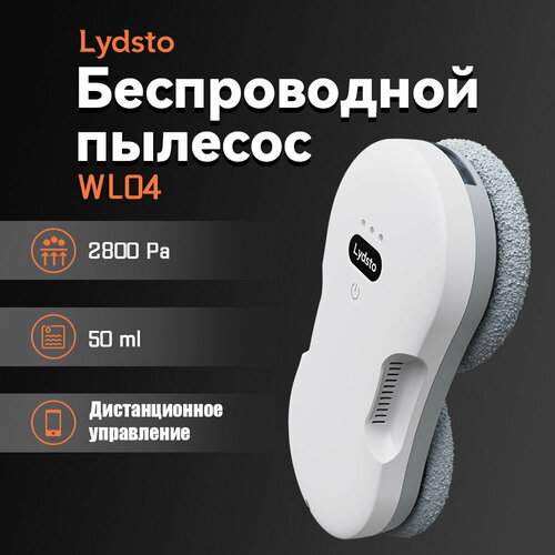 Lydsto WL04 Робот мойщик окон, стекла и плитки, белый