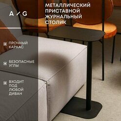 Металлический приставной кофейный столик для гостиной - "Archi-05" -