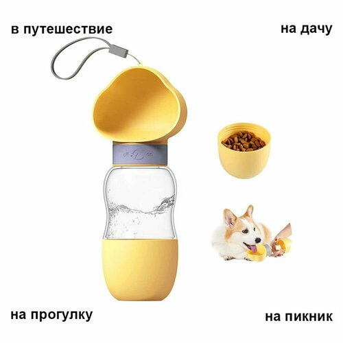 Бутылка поилка для собак и кошек с миской для корма бутылка поилка дорожная прогулочная для кошек собак с миской для корма сиреневая