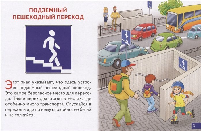 Дорожные знаки/европодвес (без автора) - фото №11
