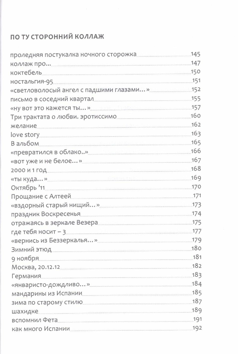 Кто там на дудочке играет (Сафранский Валерий Яковлевич) - фото №8