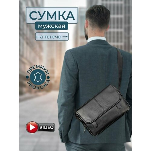 фото Сумка мини портфель для документов и планшета портфель, фактура гладкая, черный