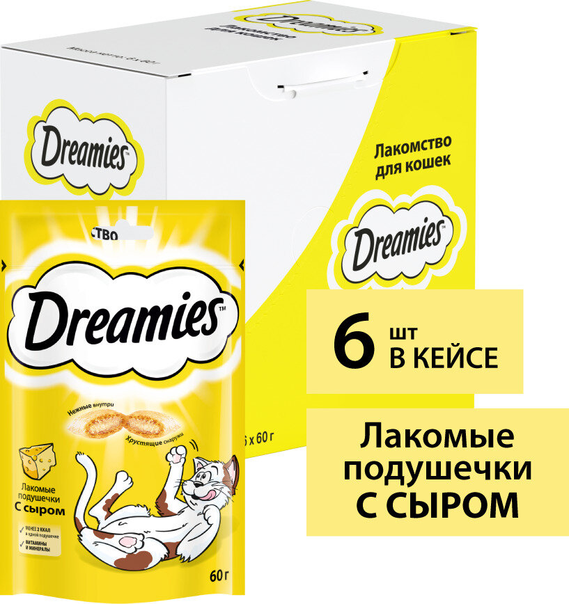 Влажный корм для кошек DREAMIES - фото №12