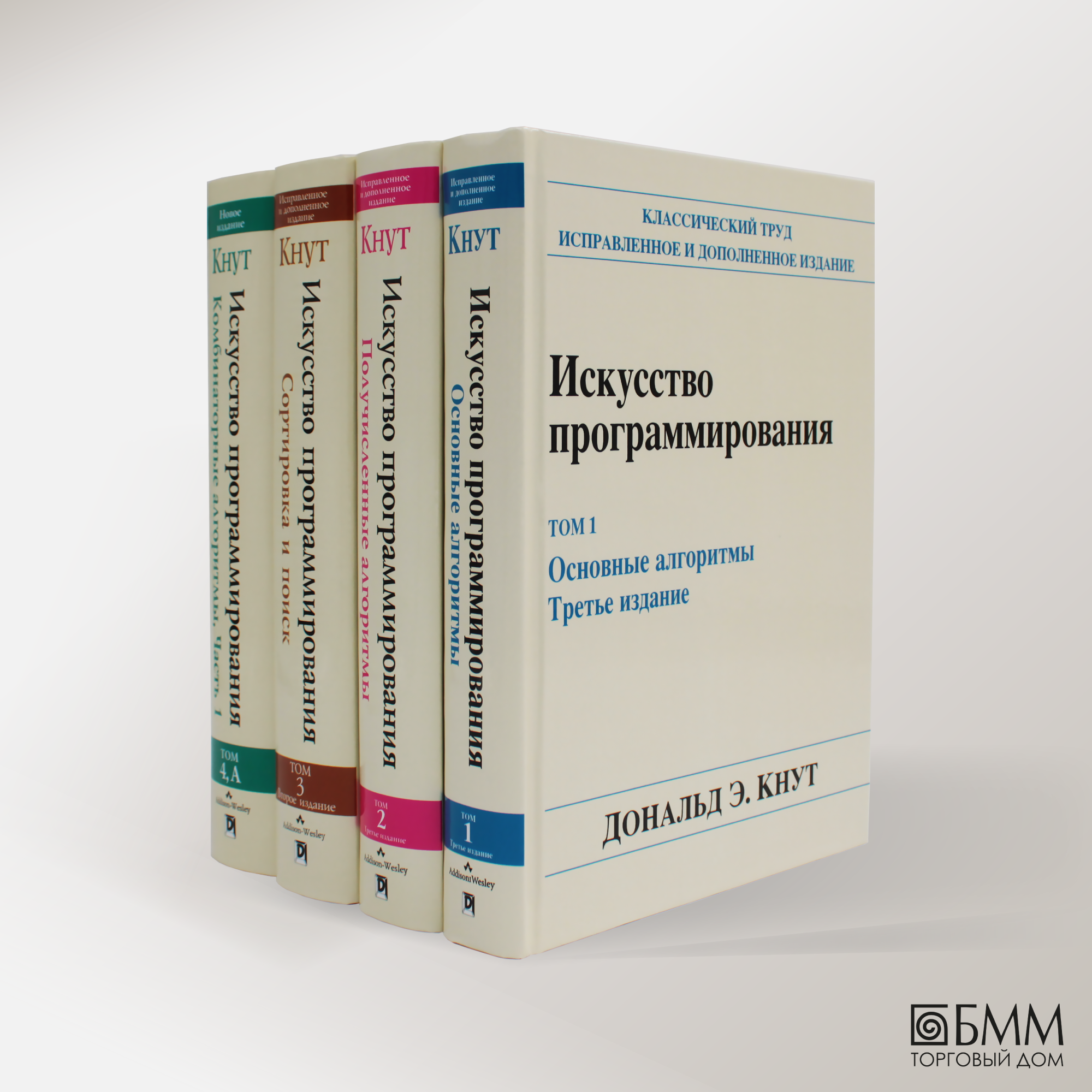 Искусство программирования: В 4 т. Т.1: Основные алгоритмы; Т.2: Получисленные алгоритмы; Т.3: Сортировка и поиск; Т.4: Комбинаторные алгоритмы: комплект