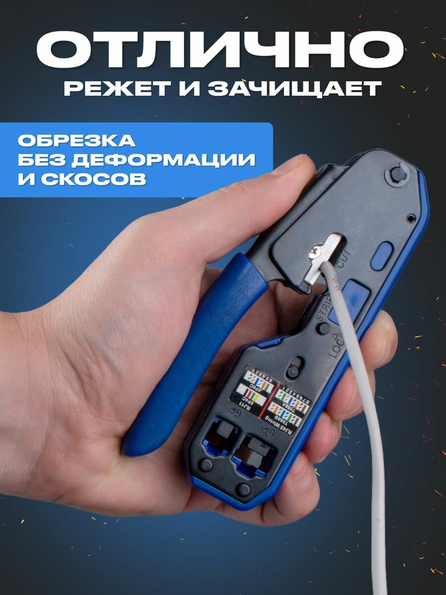 Кримпер для обжима проводов многофункциональный ручной , RJ45, синий — фото 1