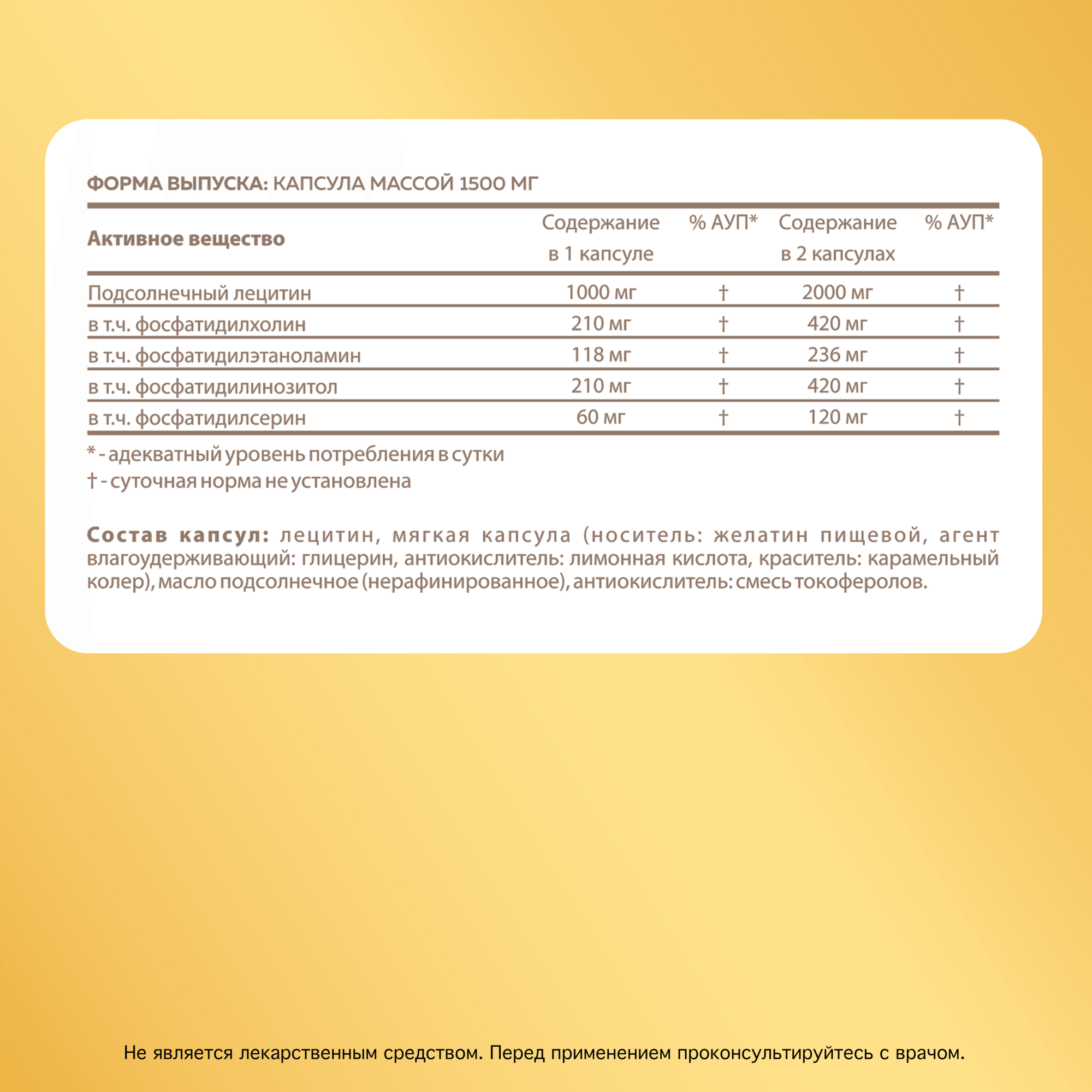 Лецитин подсолнечника, подсолнечный 2000 мг 150 капсул БАД Sunflower Lecithin MISHIDO фосфолипиды для печени, ускорения процесса расщепления жиров