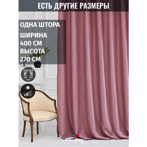 Готовая премиум штора из бархата, 1 шт, 400x270 см